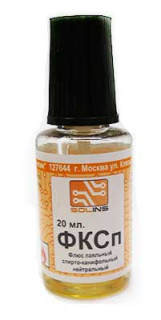 Флюс ФКСп 20мл. нейтральный, с кисточкой