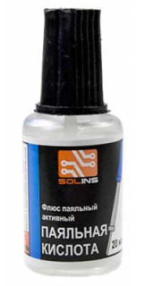 Паяльная кислота 22мл. с кисточкой